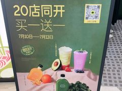 -混果汁(福田领展中心城店)