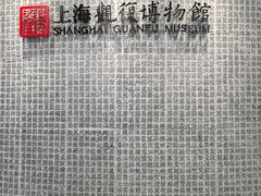 -上海观复博物馆
