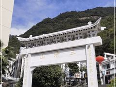 -三清山风景名胜区