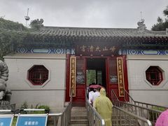 -青岛崂山太清宫