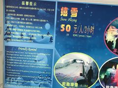 -世界之窗阿尔卑斯冰雪世界