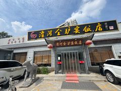 -漕河全驴宴饭店(徐水店)