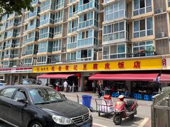 -柏合黄记豆腐皮饭店