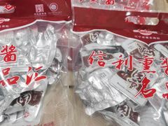 -鞍山市上海信利熏腊店(站前总店)