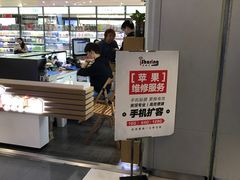 -爱畅享华为苹果手机维修服务(虹口龙之梦店)