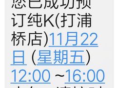 -纯K(打浦桥店)