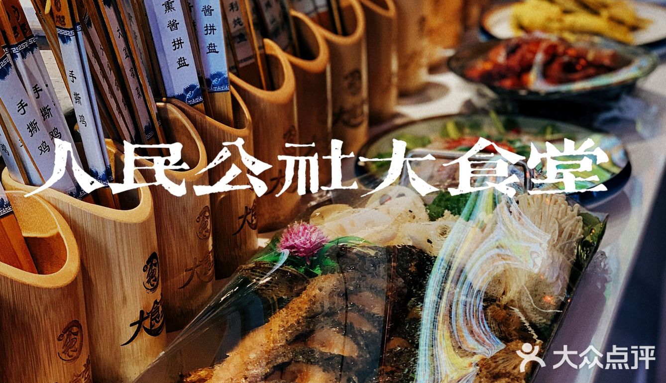 让你惊掉下巴的超大菜量东北菜！
