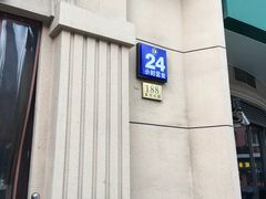 -东泰祥生煎馆(重庆北路店)