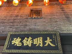 -东西巷