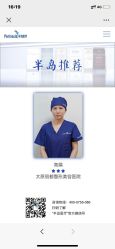 -太原丽都医疗美容医院
