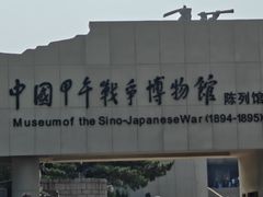 -刘公岛景区