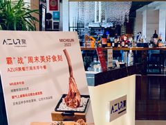 -AZUR聚(香格里拉饭店)