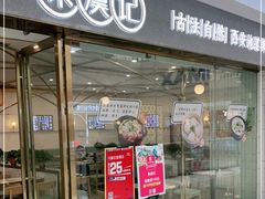 门面-蓉李记成都名小吃(二七万达店)
