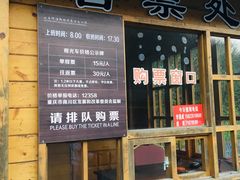 -山王坪喀斯特国家生态公园