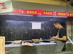 -五中炕饼