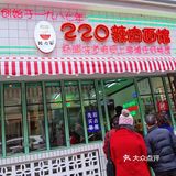 魔都白领高性价比最佳餐厅推荐