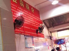大堂-李字号臭豆腐(总店)