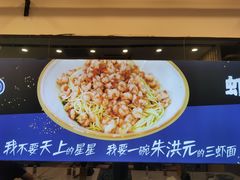 -朱洪元苏式面馆(绿宝广场店)