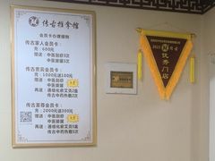 -传古推拿·古法按摩(义井路店)