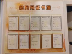 -易贝乐少儿·英语(金沙天街中心)