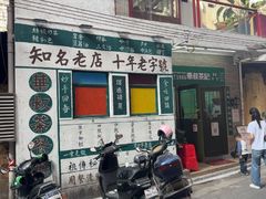 -華叔茶記