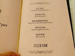 菜单-新加坡海鲜共和(名胜世界圣淘沙海滨坊)