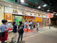 -焕记海鲜饭店