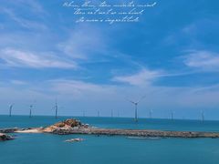 -长江澳风力发电景观区