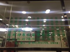 -老白家水盆羊肉