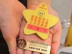 -海底捞火锅(壹悦城店)