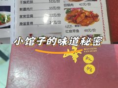 -北大地皖峰饭馆