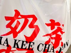 -孖记茶档·热腾茶餐(乐峰店)