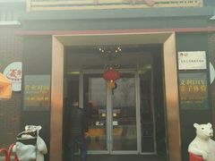 门面-百年义利(北兴路店)