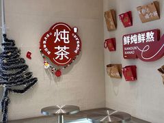 -炖物24章·顺时轻养茶(黄龙店)