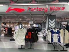 -五环Outlets(高新工厂店)