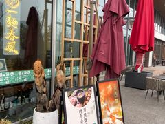 -人间酒暖·Go blanc·烧鸟·深夜食堂(陆家嘴店)
