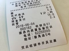 账单-振鼎鸡(华阴路店)