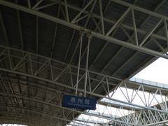 -泰州站