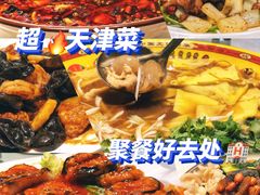 -三兴饭店