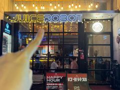 -JuiceRobot·手工意大利面&汉堡精酿(珠江新城店)