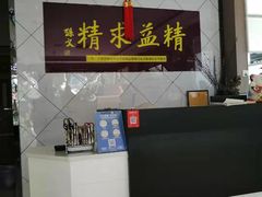 -精益眼镜(建三店)