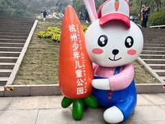 -杭州少年儿童公园