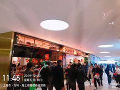 -复地·万科活力中心