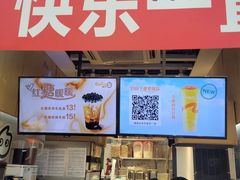 -CoCo都可(天河又一城店)