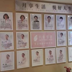 点击看大图 -月来悦好国际月子会所