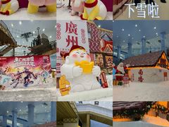 -广州热雪奇迹