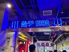 -公交新村粉店(赤岗冲店)