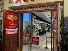 -北京汉斯特自助烤肉(临朐店)