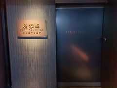 -泉客厅Spring Pavilion(303M空中会客厅)