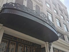 -马克西姆俄罗斯餐厅(通亚街店)